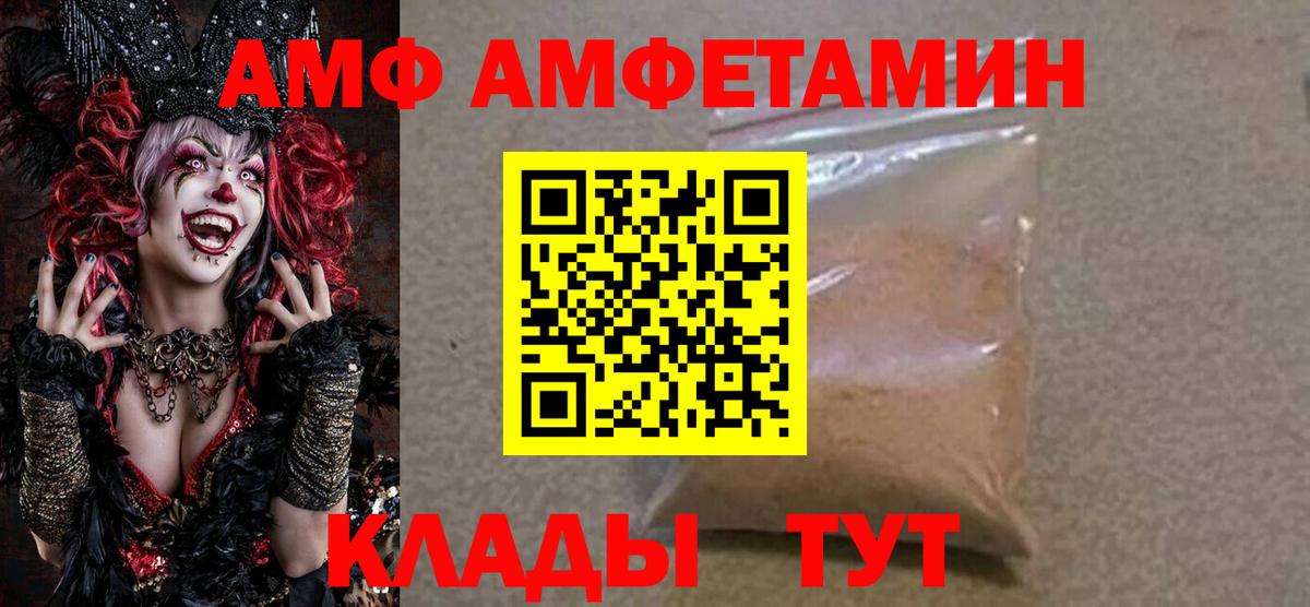 АМФ Premium Ахтубинск