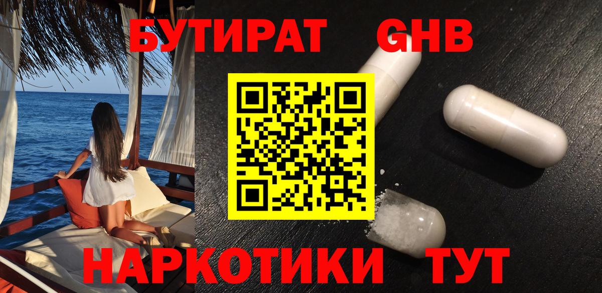 Бутират BDO 33% Ахтубинск