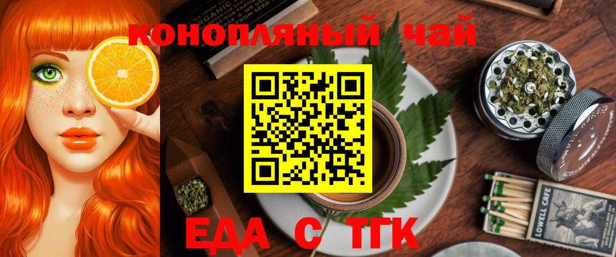 Ахтубинск  Печенье с ТГК марихуана  Вход с VPN 