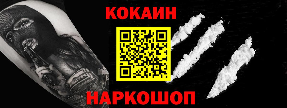 КОКАИН Columbia  Вход с VPN  Ахтубинск  Cocaine Columbia 