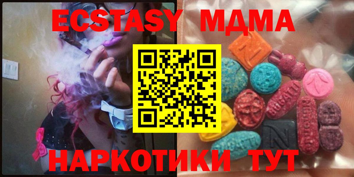 Ахтубинск  ЭКСТАЗИ  Вход с VPN  Экстази VHQ  Ecstasy XTC 