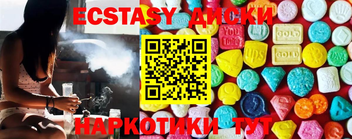 ЭКСТАЗИ круглые Ахтубинск