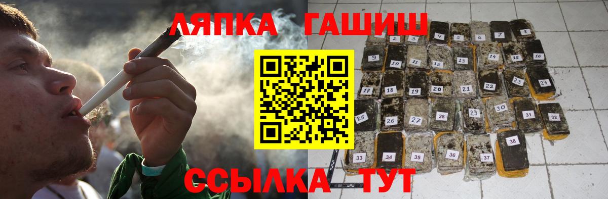 ГАШ  Вход с VPN  Ахтубинск  ГАШИШ гарик 