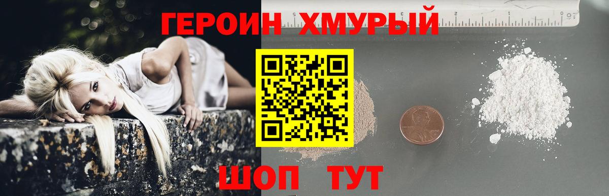 Героин Афган  Вход с VPN  Ахтубинск 