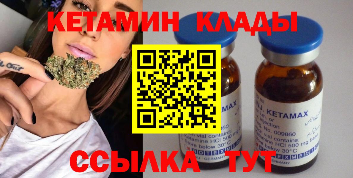 Кетамин ketamine  Вход с VPN  omg tor  Ахтубинск 