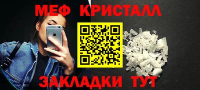 меф Вязьма