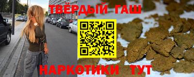 гашишное масло Владивосток