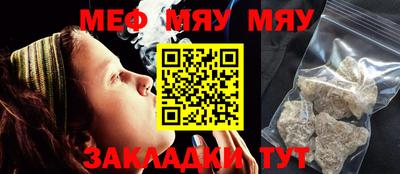 меф Вязьма