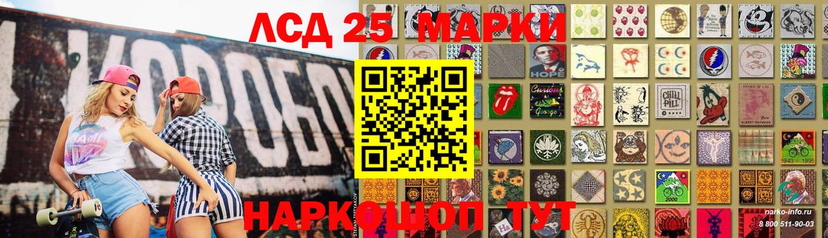 LSD-25 экстази кислота Ахтубинск