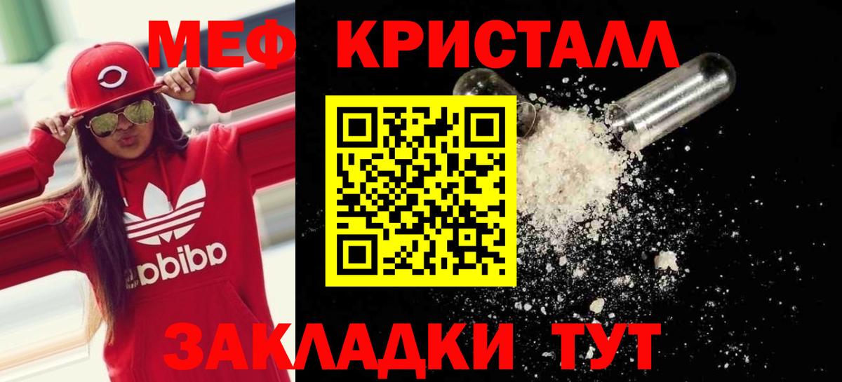Меф  Меф мука  Ахтубинск  Вход с VPN  Меф 4 MMC 