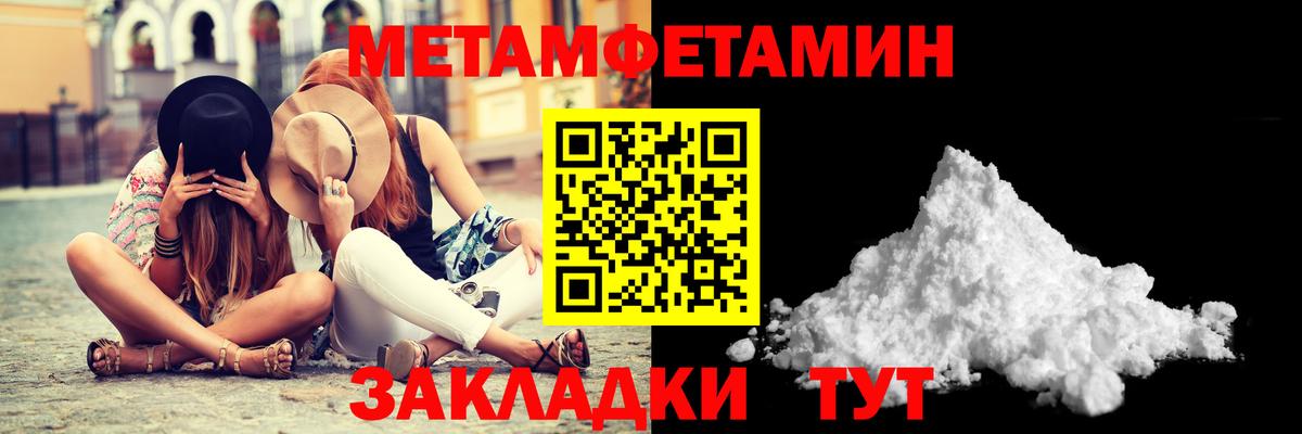 Метамфетамин витя  Вход с VPN  Ахтубинск 