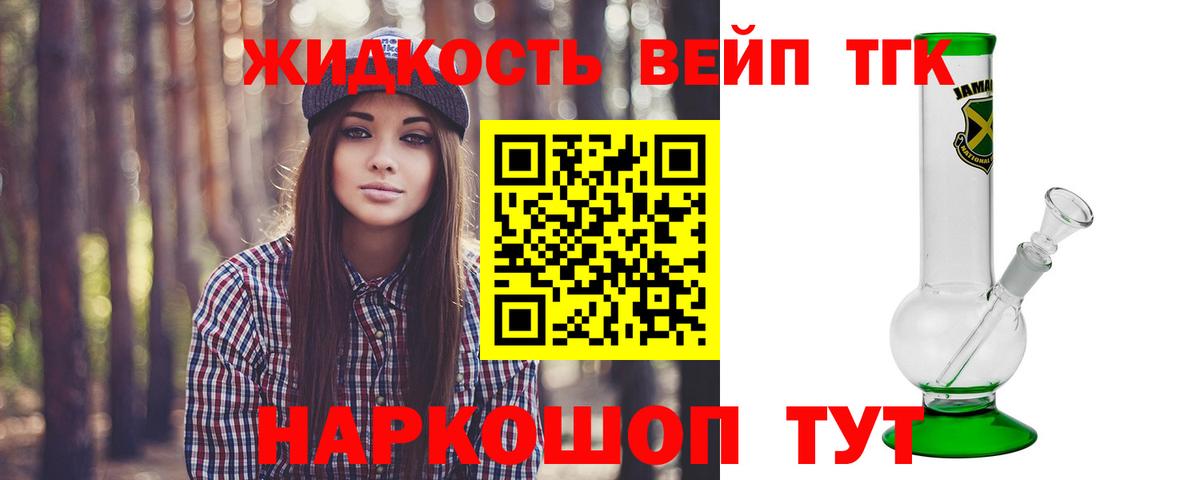 дарнет шоп  Вход с VPN  Ахтубинск  Дистиллят ТГК Wax 